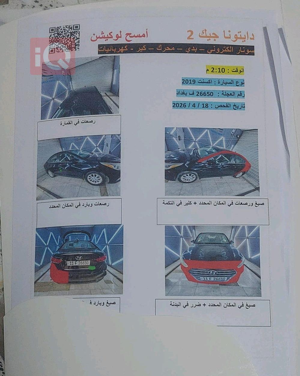 هيونداي أكسنت